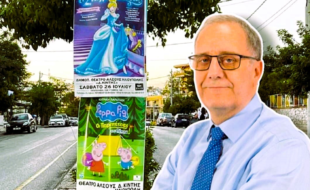 Δ. Ευαγγέλου: Κλείνει τα μάτια στην απορρύπανση η δημοτική αρχή