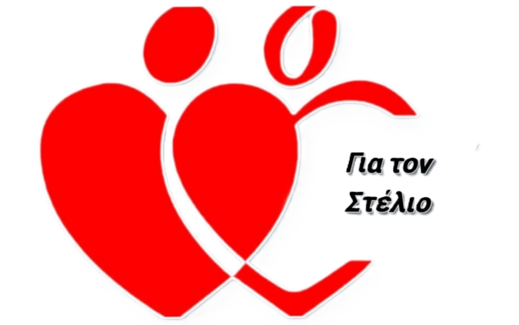 Επείγουσα έκκληση για αίμα!