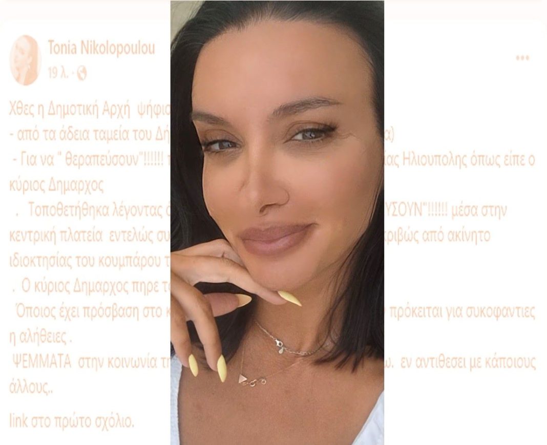 ilioupoli4all-tonia nikolopoulou