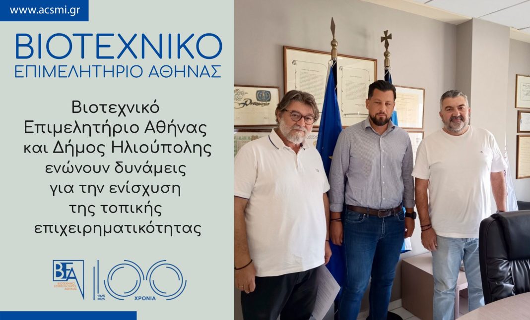 BEA KAI DIMOS ILIOUPOLIS