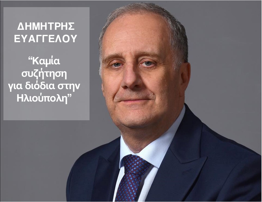 dimitris evaggelou-astiki siragga