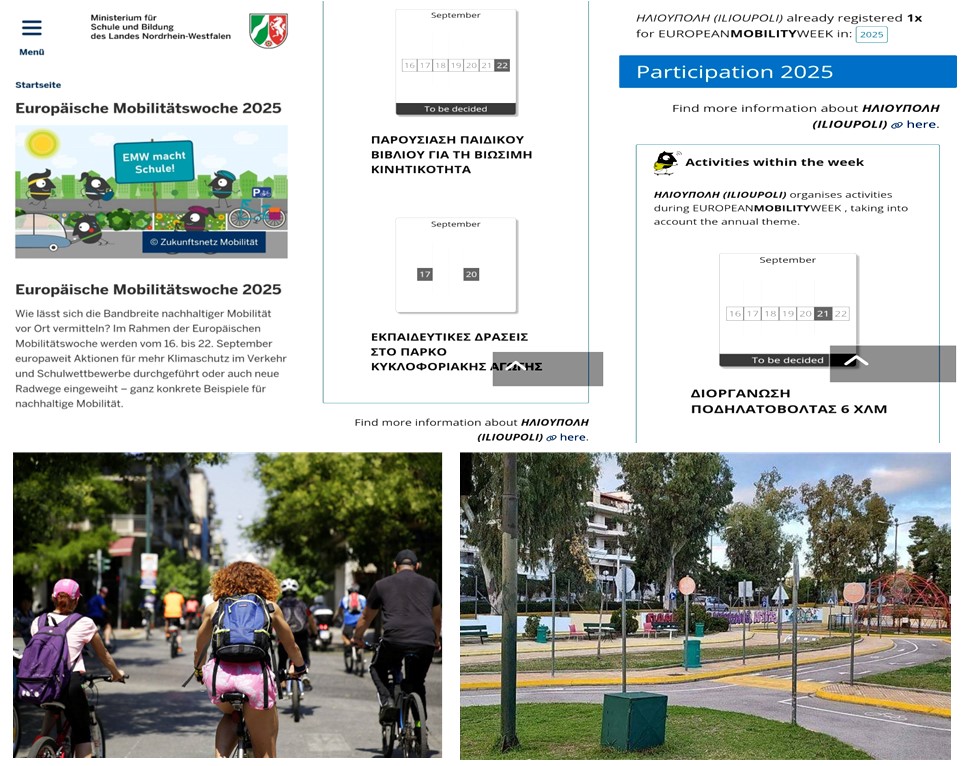 ebdomada podilatikis kinitikothtas