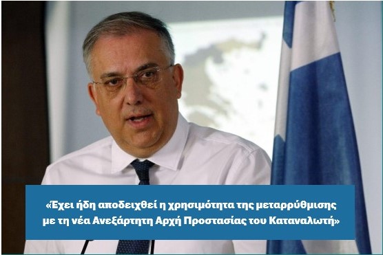 thodorikakos