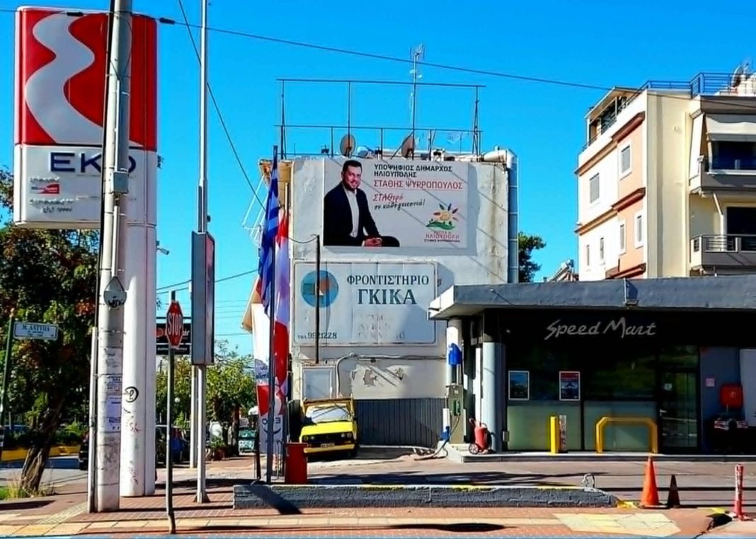 Περιλαμβάνεται και αυτή η γιγαντοαφίσα στη σύμβαση της απευθείας ανάθεσης? Περιλαμβάνεται και αυτή η γιγαντοαφίσα στη σύμβαση της απευθείας ανάθεσης?
